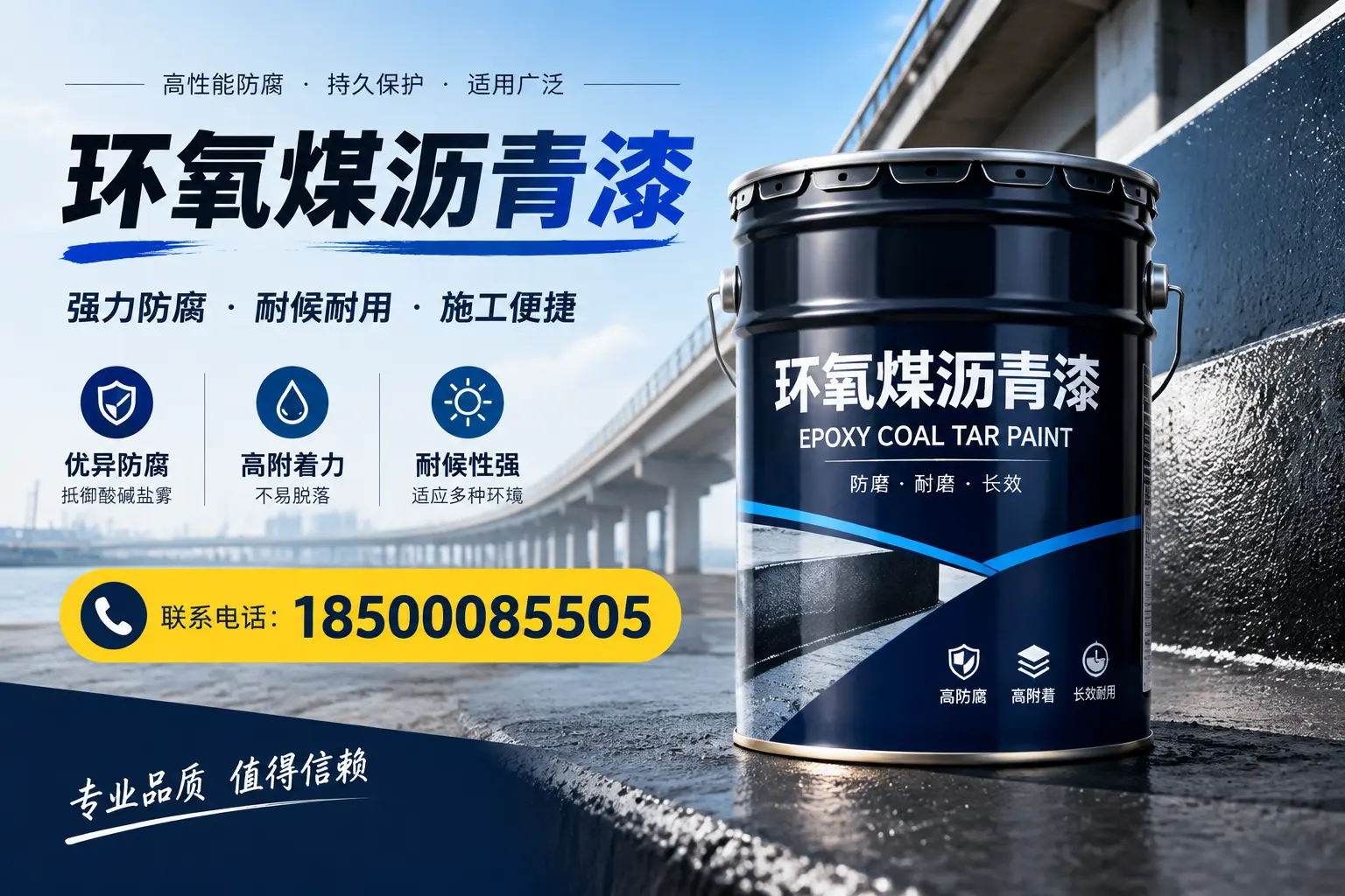 环氧煤沥青漆的施工方法与注意事项，确保在河源顺利完成