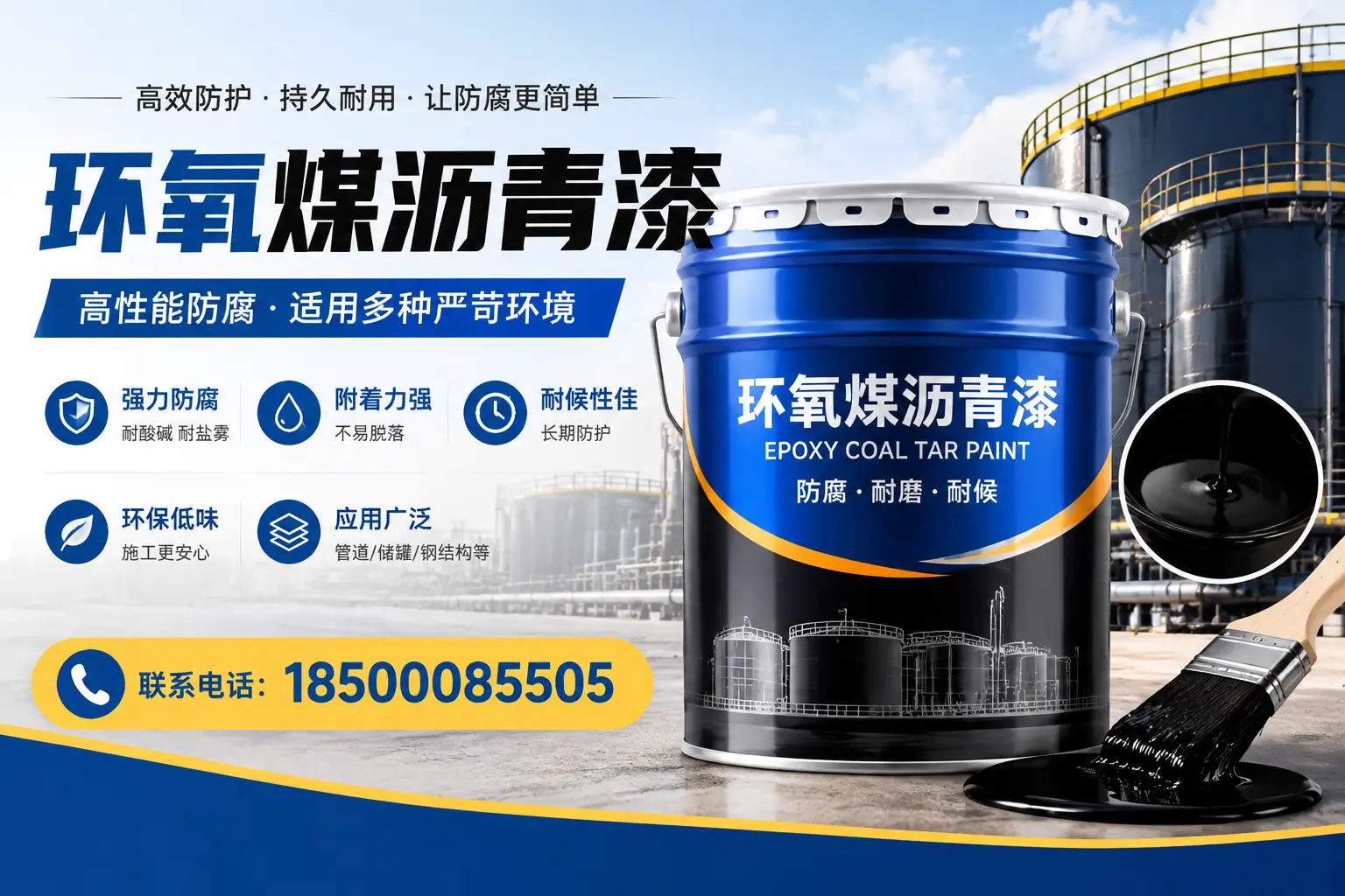 环氧煤沥青漆的环保性分析，河源企业的选择依据